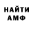 Амфетамин Premium Gari Great