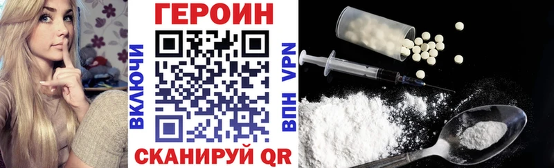 ГЕРОИН афганец  где найти наркотики  Заволжск 