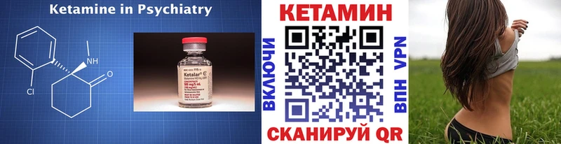 КЕТАМИН VHQ  сайты даркнета наркотические препараты  Заволжск 