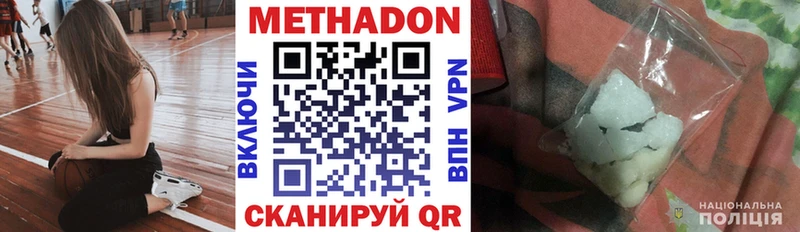 Метадон methadone  blacksprut ССЫЛКА  Заволжск 